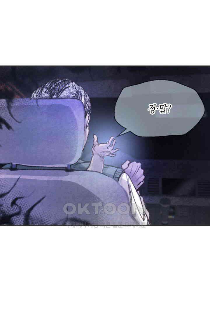 천사가 말하길 6화 59