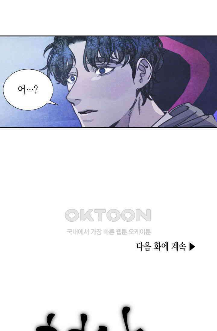천사가 말하길 6화 60