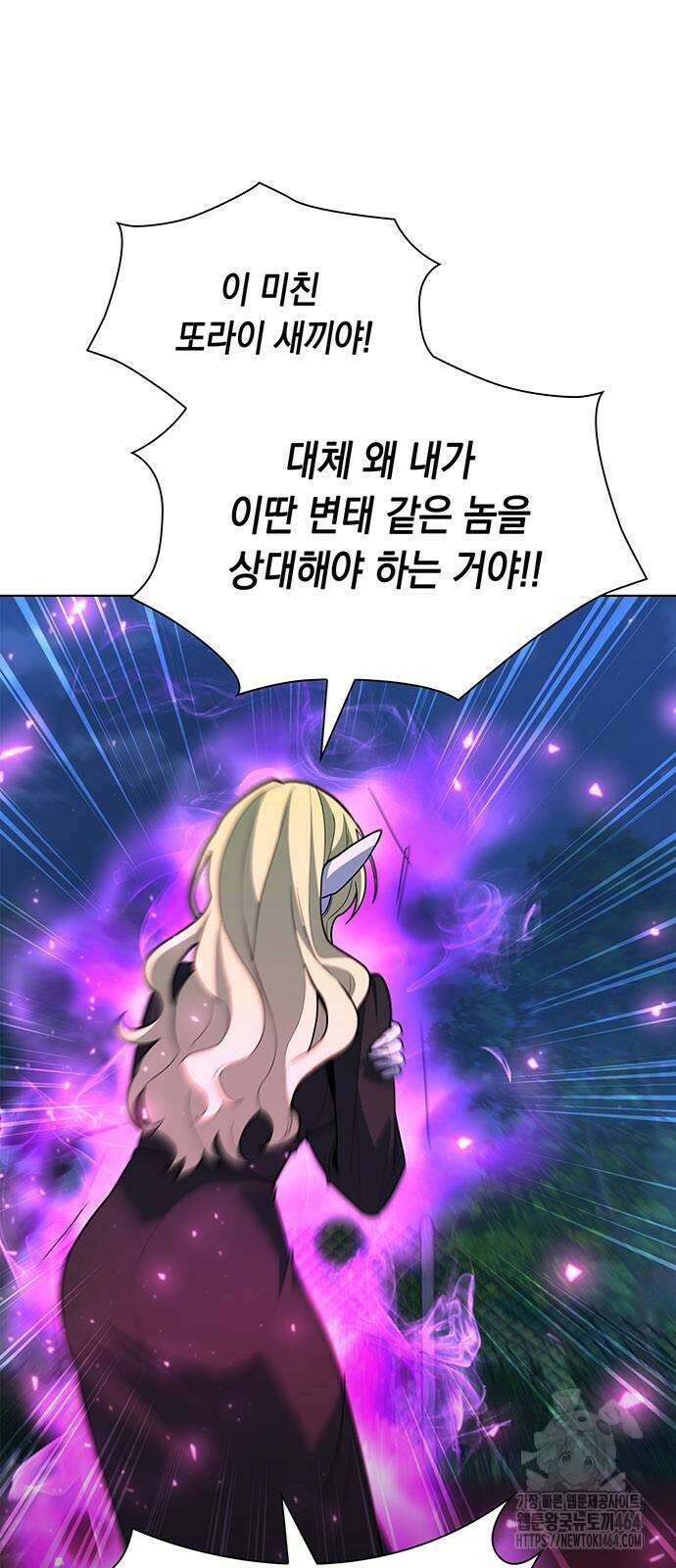 웨폰 크리에이터 45화 4