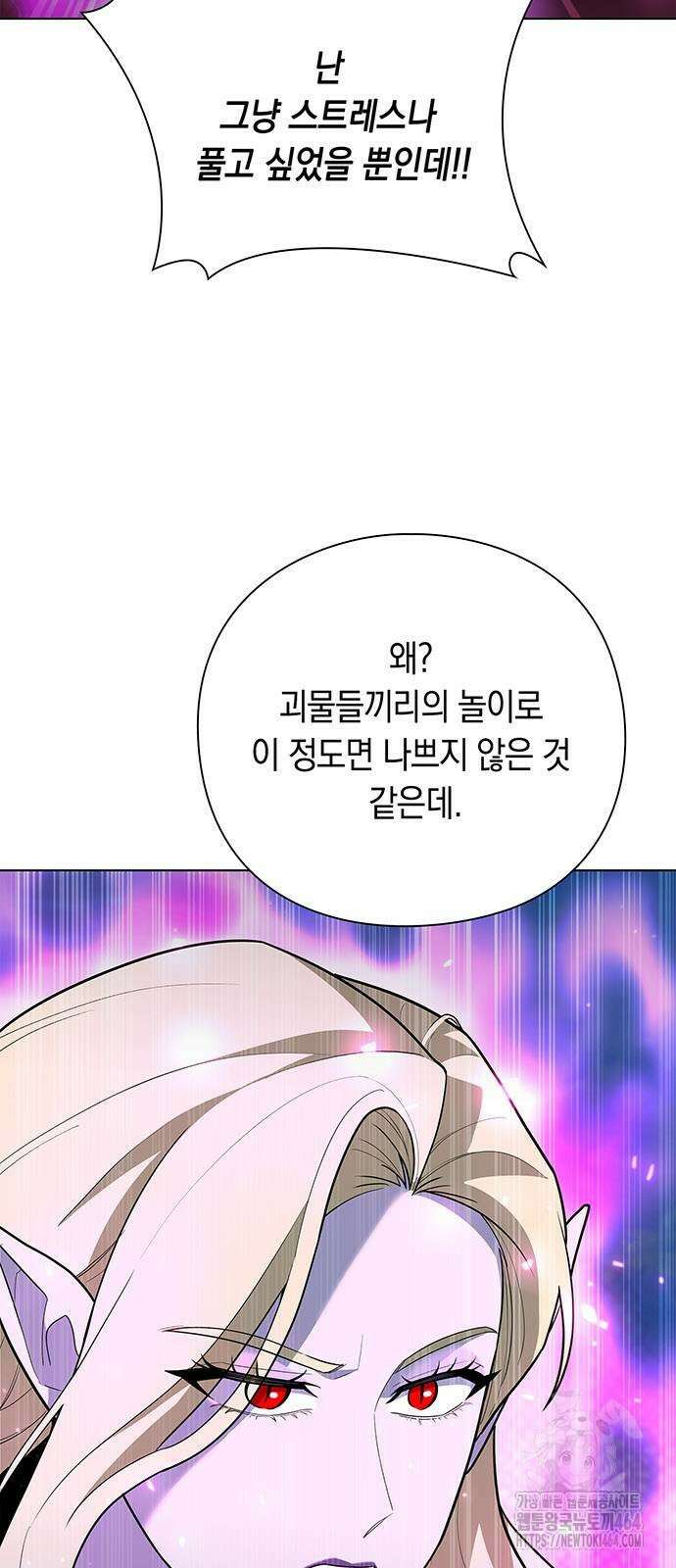 웨폰 크리에이터 45화 5