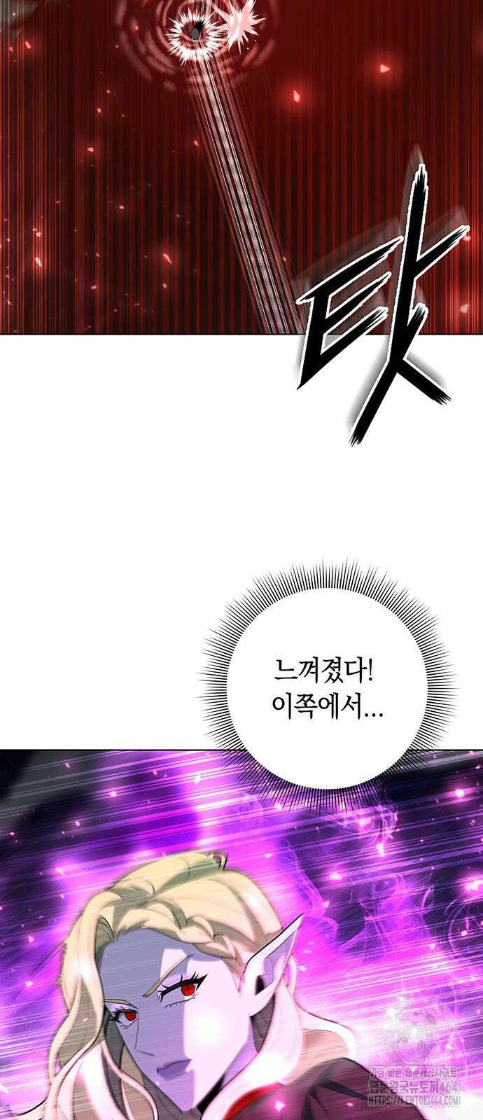 웨폰 크리에이터 45화 11