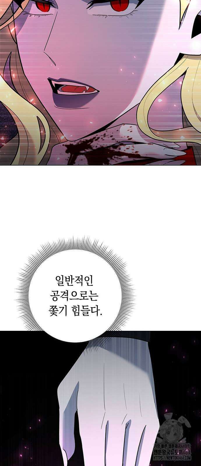 웨폰 크리에이터 45화 21
