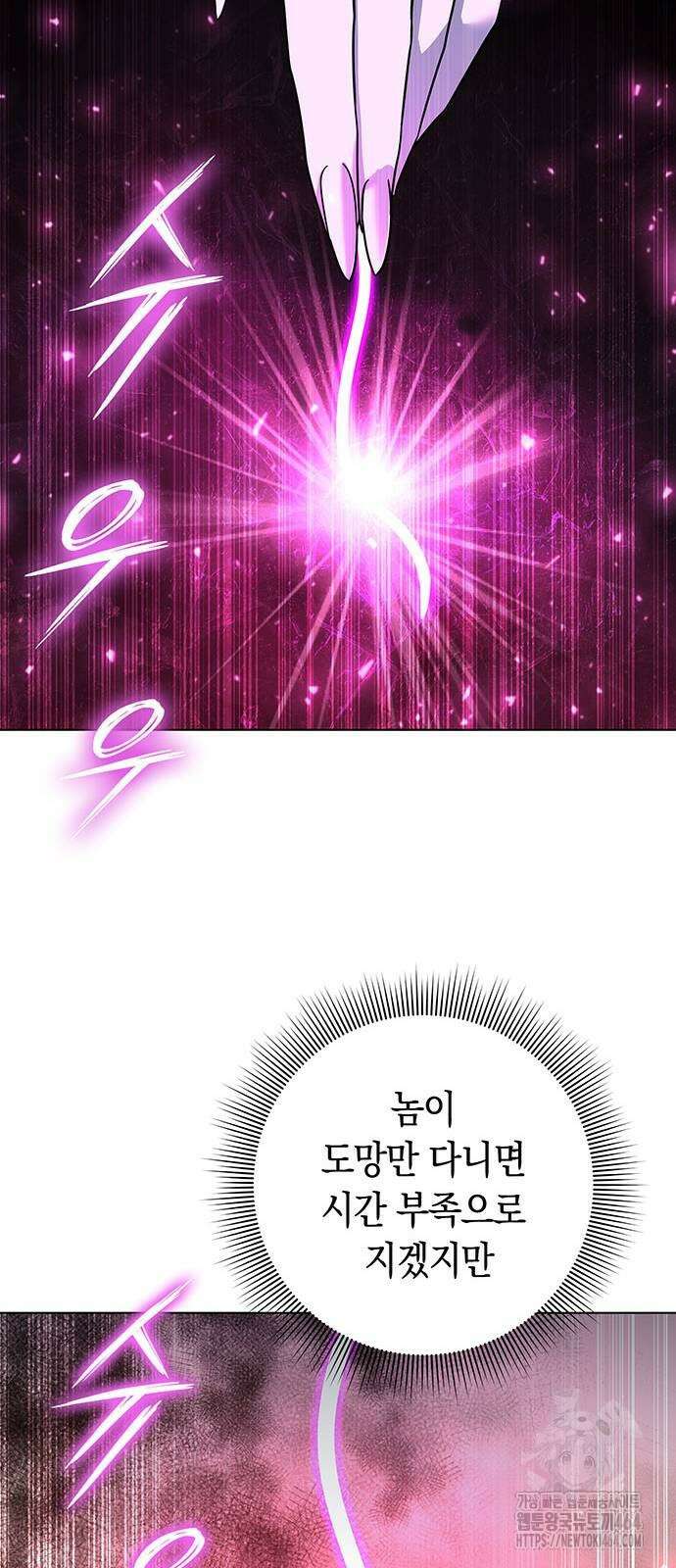 웨폰 크리에이터 45화 22