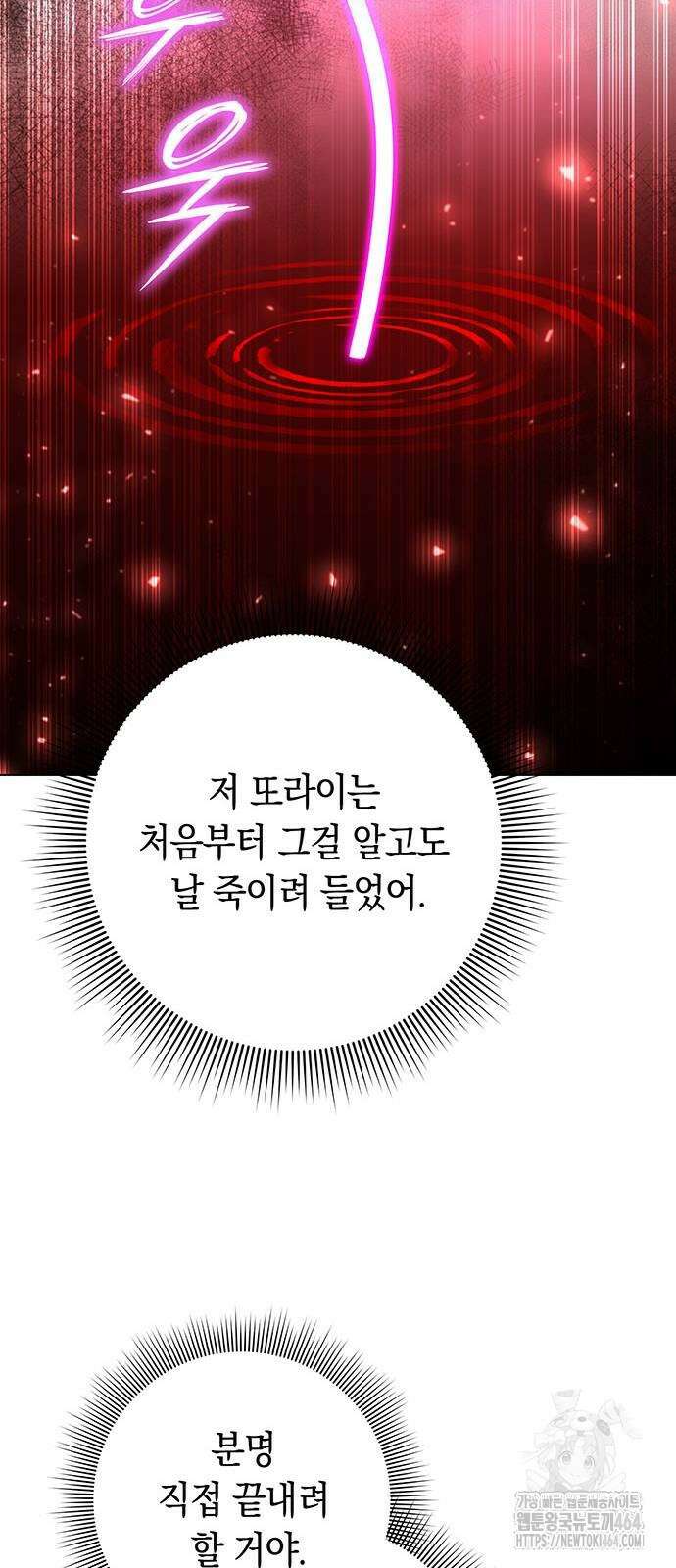 웨폰 크리에이터 45화 23