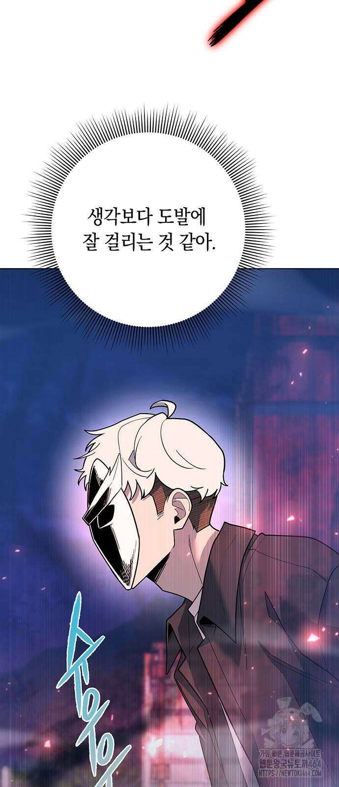 웨폰 크리에이터 45화 27
