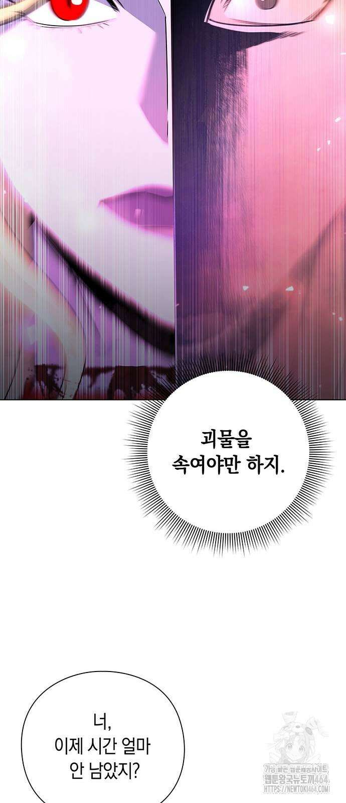 웨폰 크리에이터 45화 29