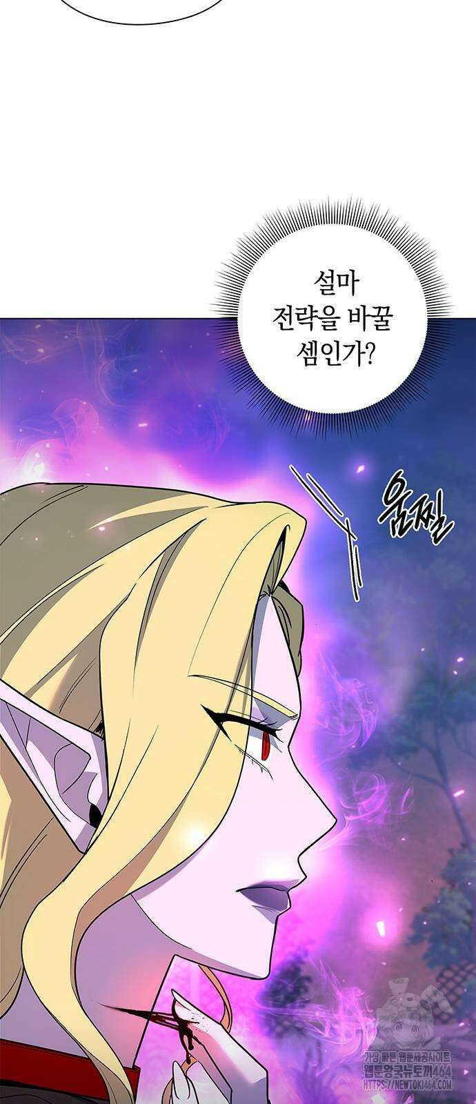 웨폰 크리에이터 45화 30