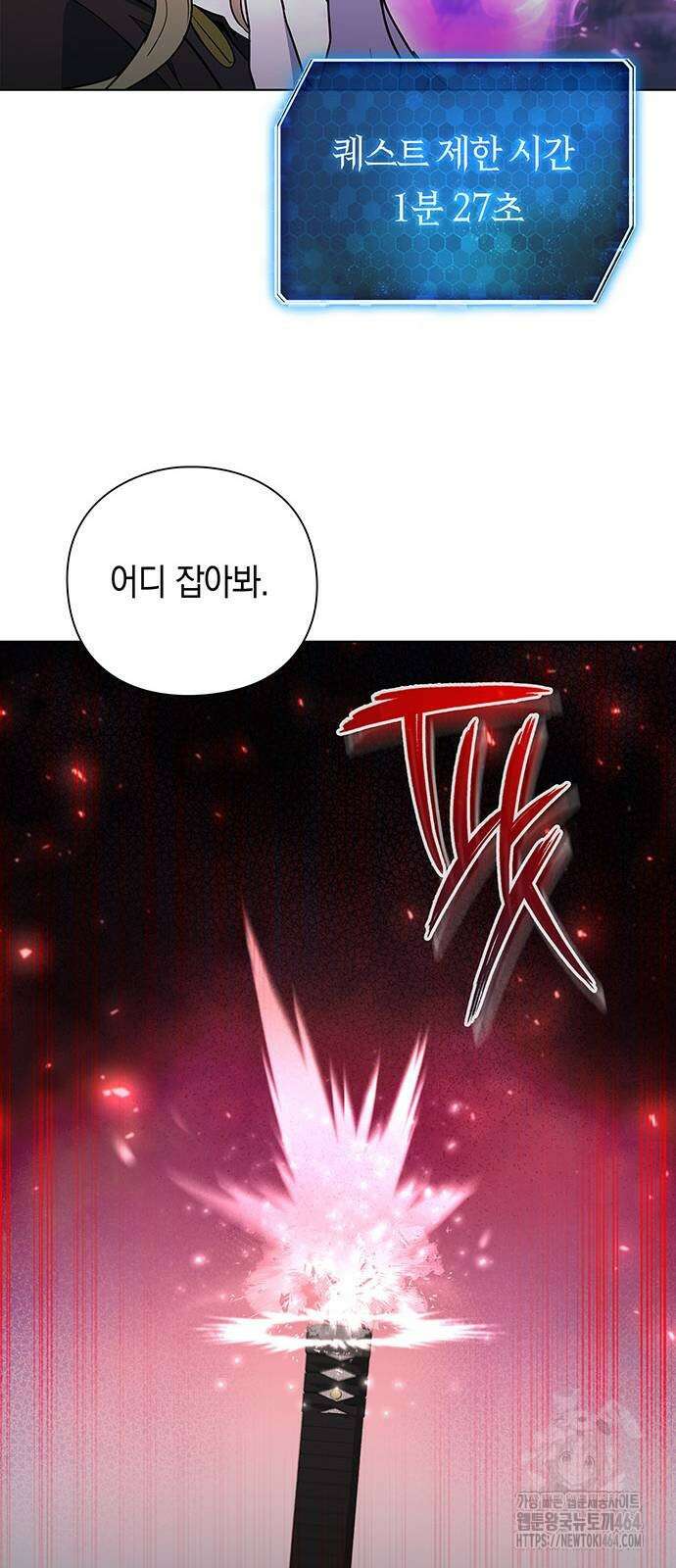 웨폰 크리에이터 45화 31