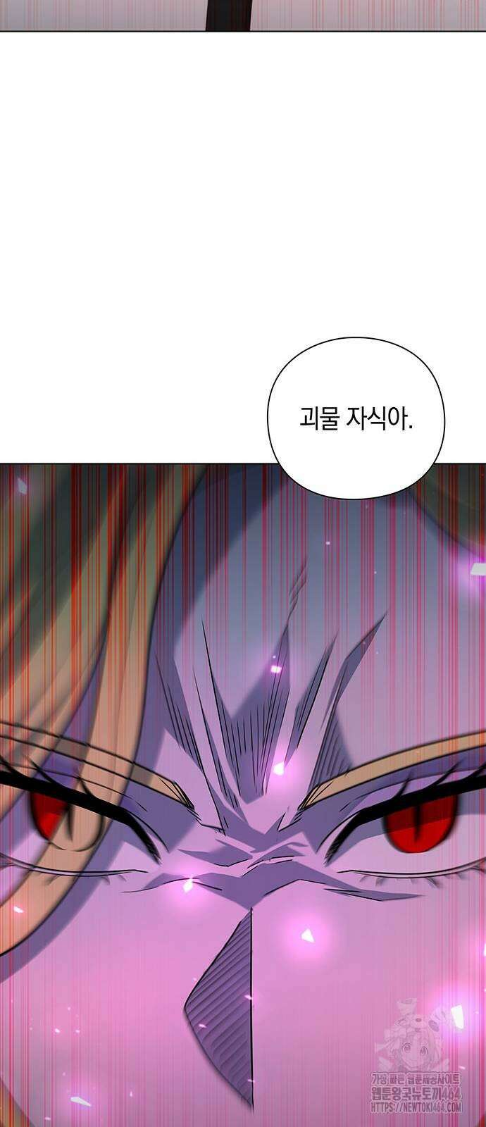 웨폰 크리에이터 45화 32