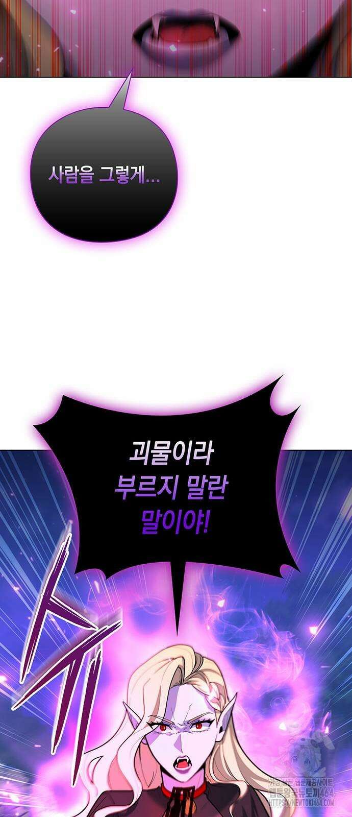 웨폰 크리에이터 45화 33