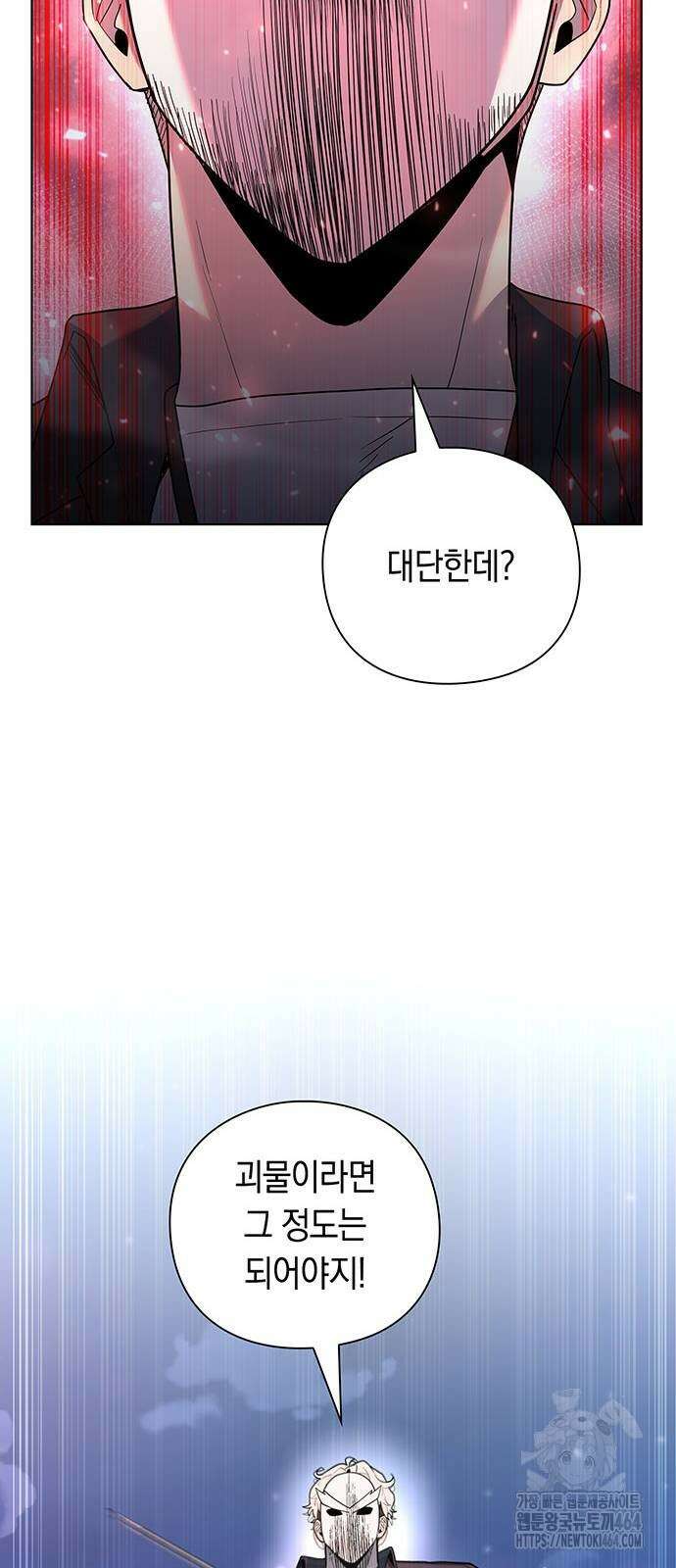 웨폰 크리에이터 45화 38