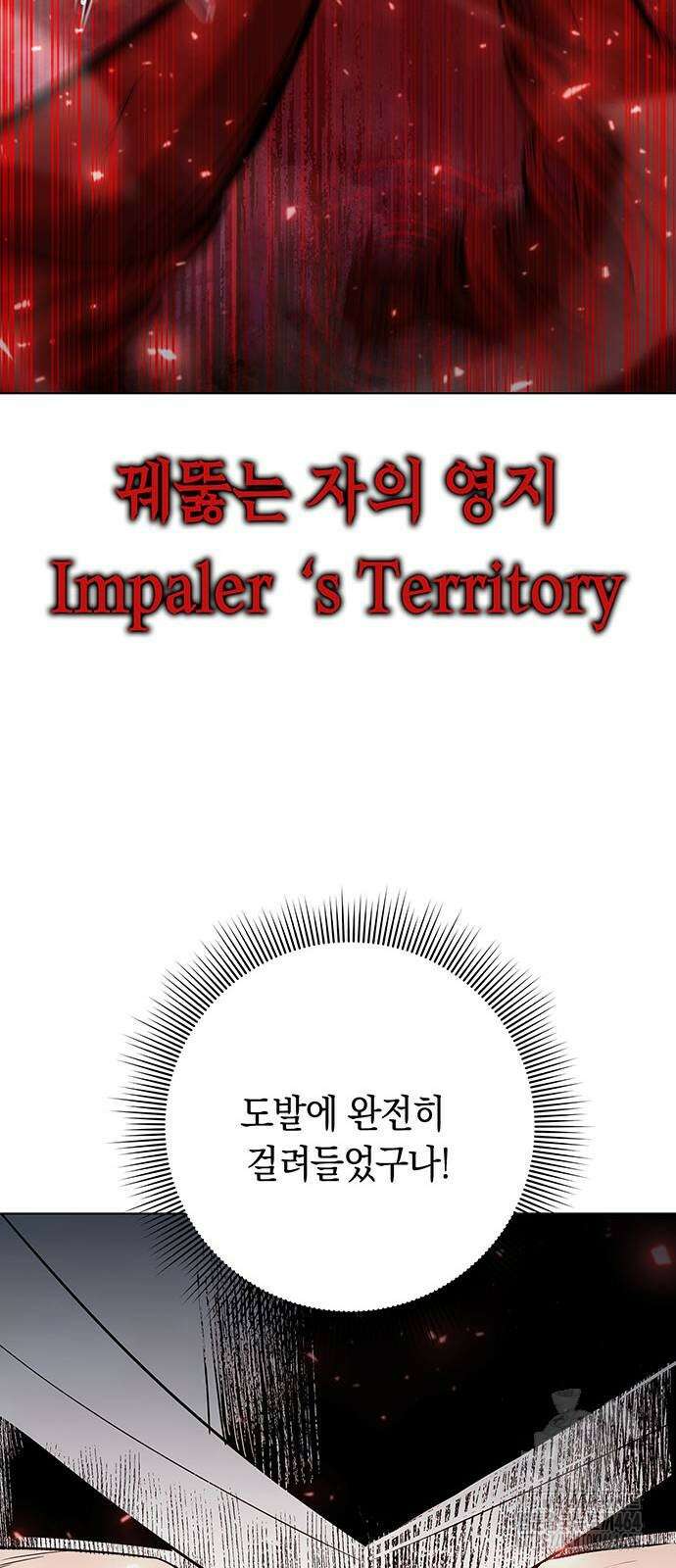 웨폰 크리에이터 45화 42