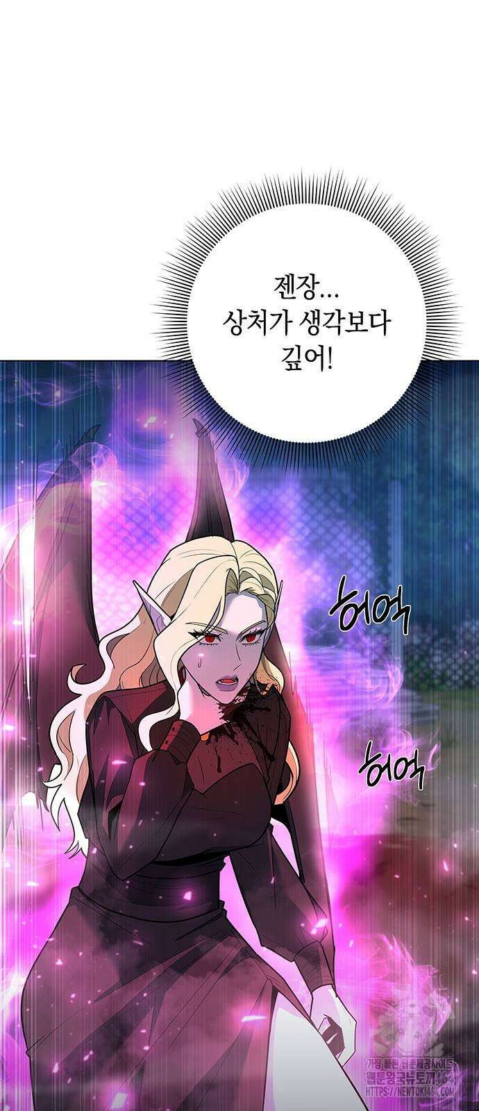 웨폰 크리에이터 45화 60