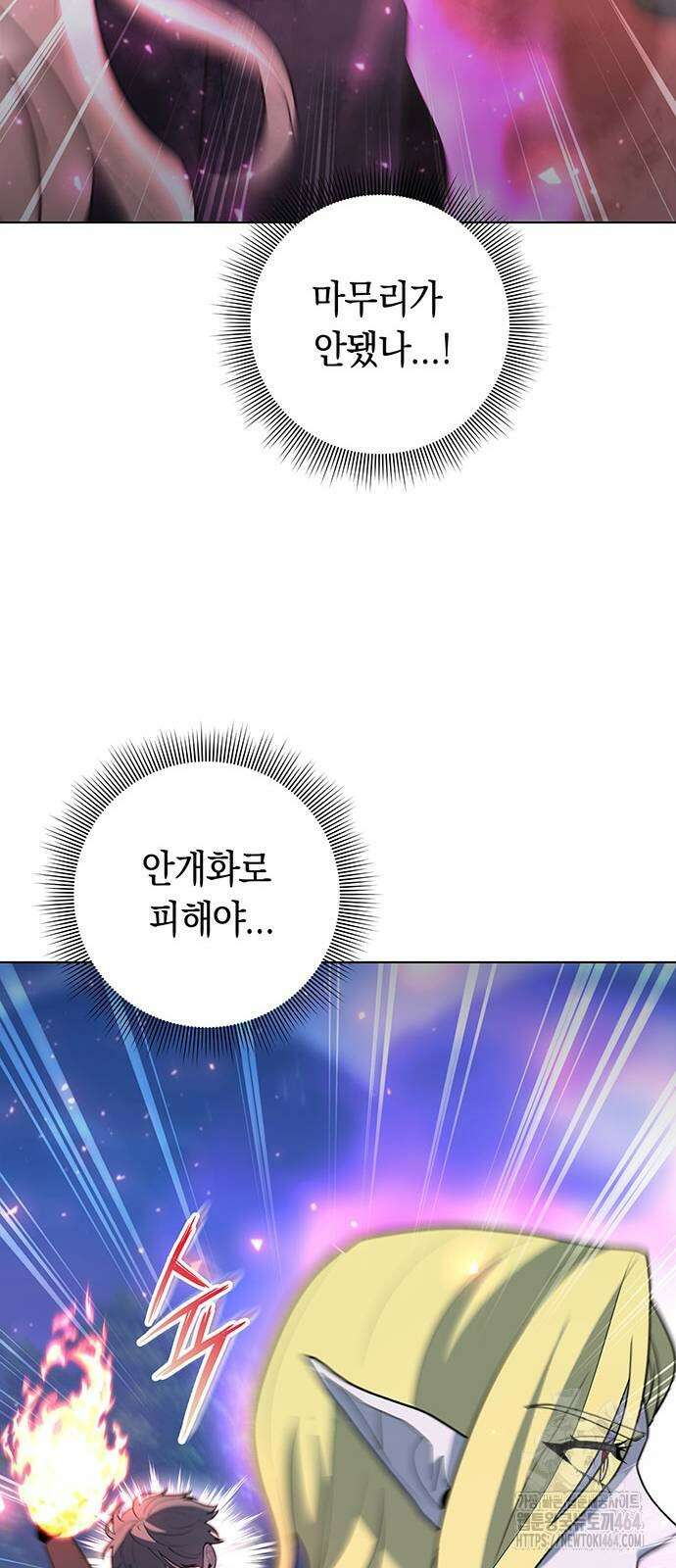웨폰 크리에이터 45화 63