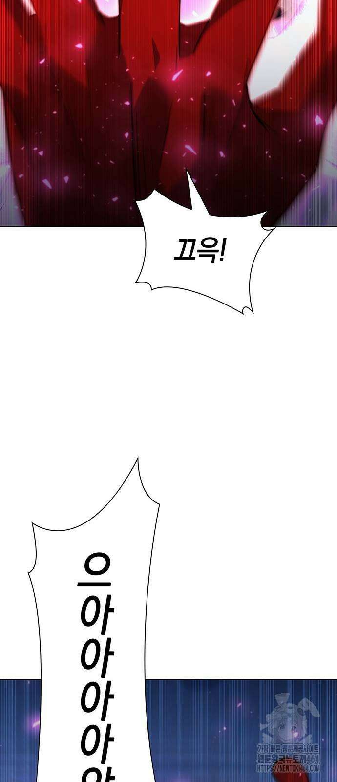 웨폰 크리에이터 45화 69