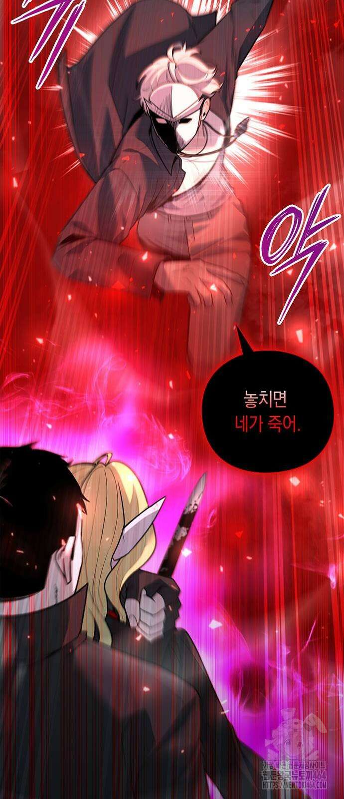웨폰 크리에이터 45화 74