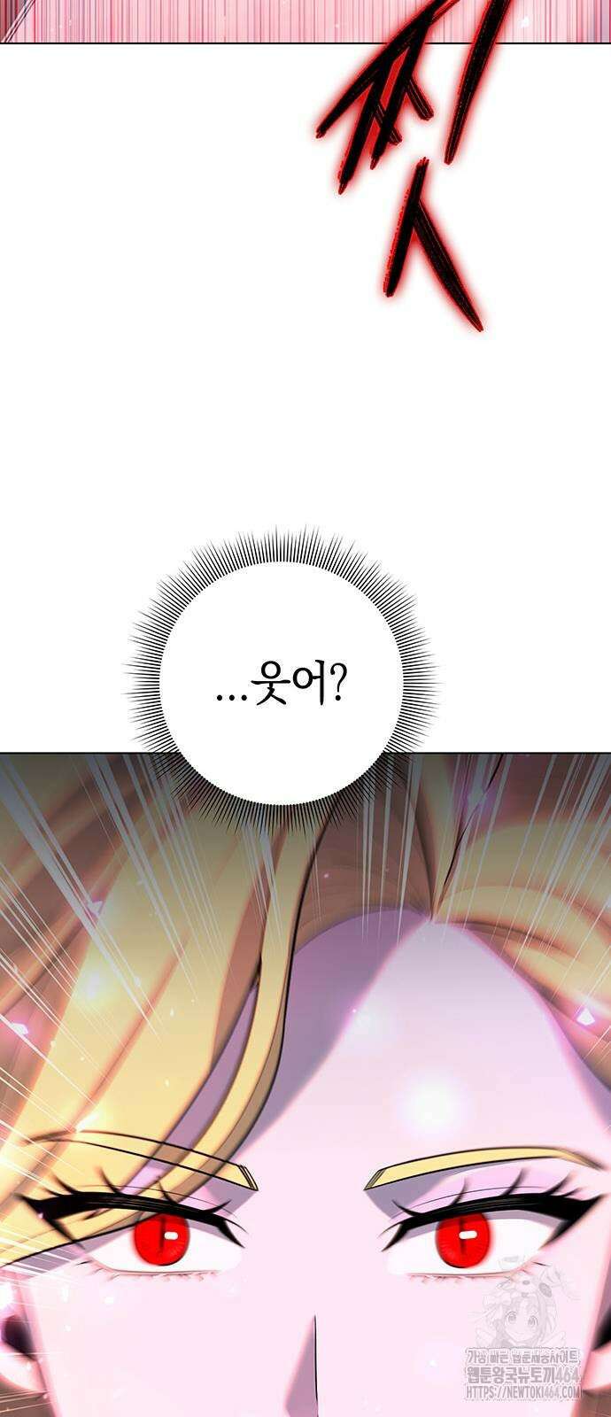 웨폰 크리에이터 45화 76