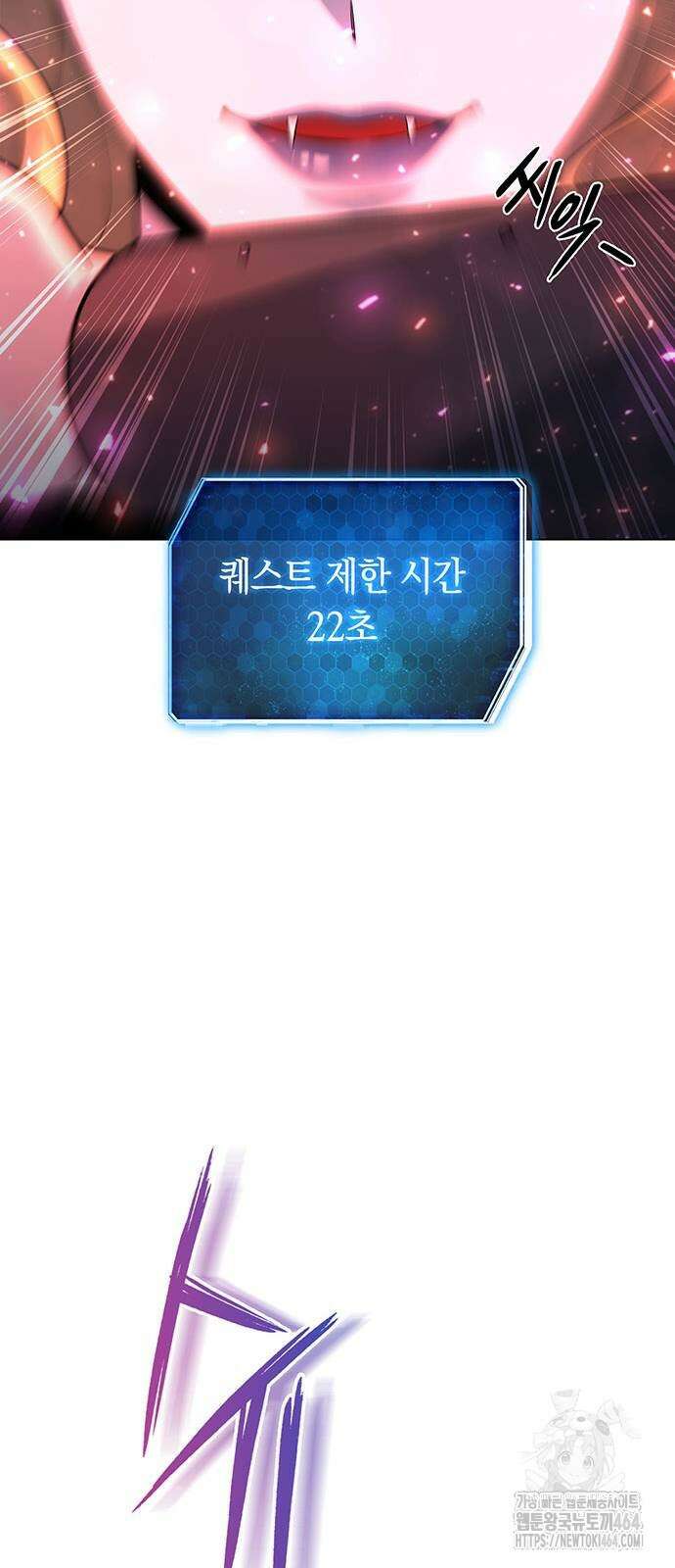 웨폰 크리에이터 45화 77