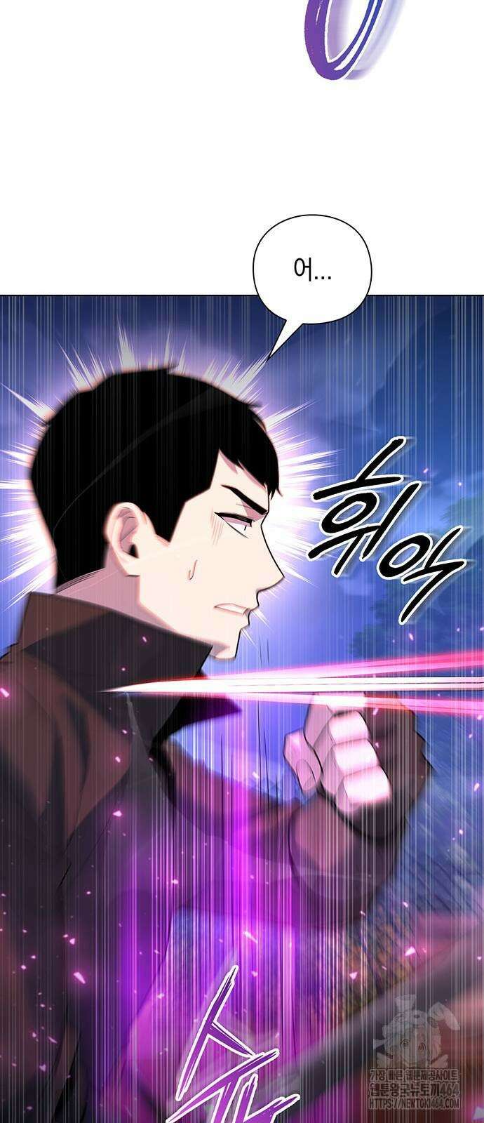 웨폰 크리에이터 45화 79