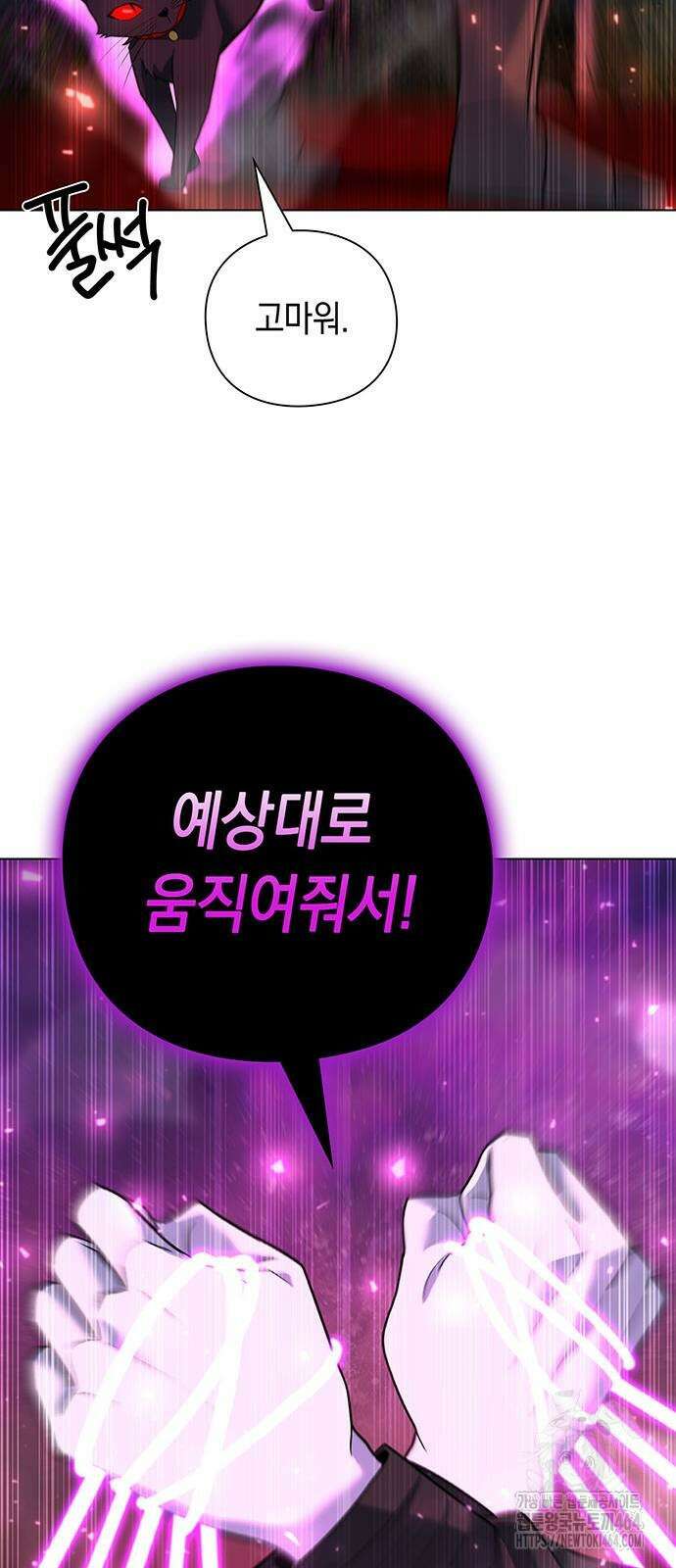 웨폰 크리에이터 45화 81