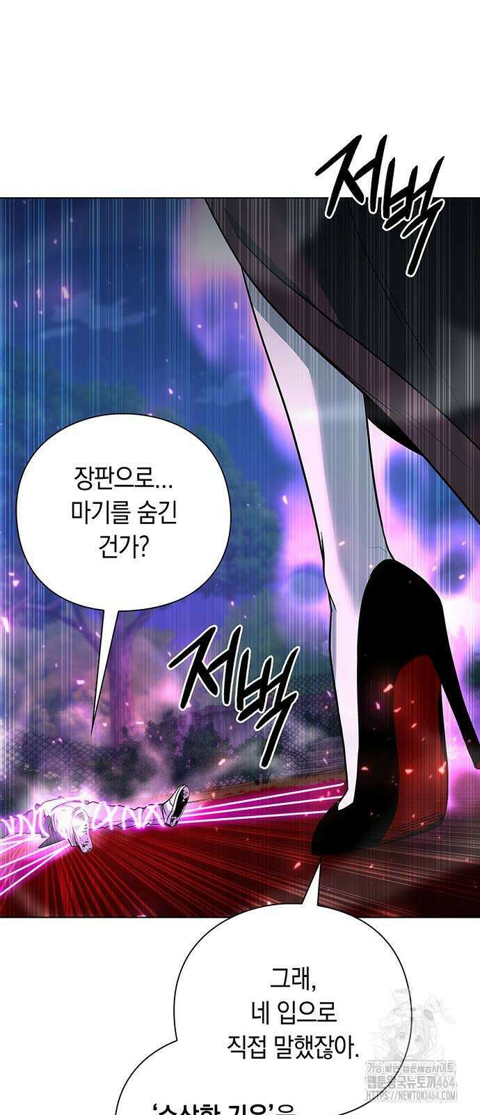 웨폰 크리에이터 45화 89