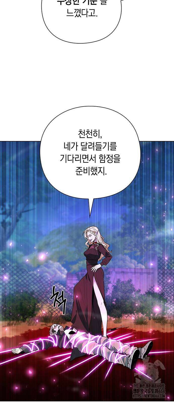웨폰 크리에이터 45화 90