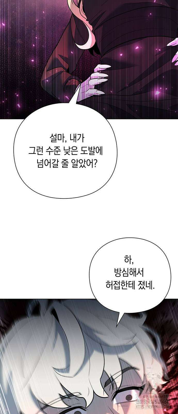 웨폰 크리에이터 45화 92
