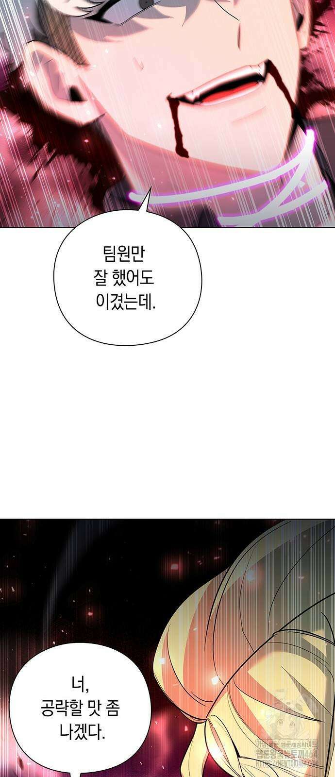 웨폰 크리에이터 45화 93