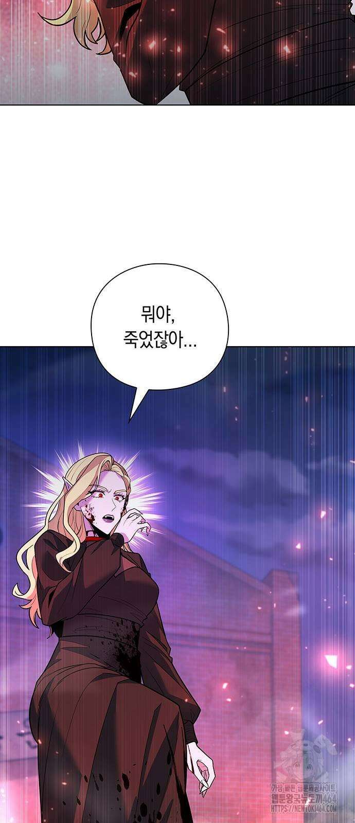 웨폰 크리에이터 45화 98