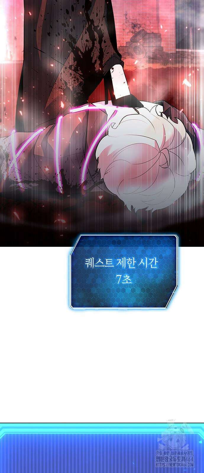 웨폰 크리에이터 45화 99