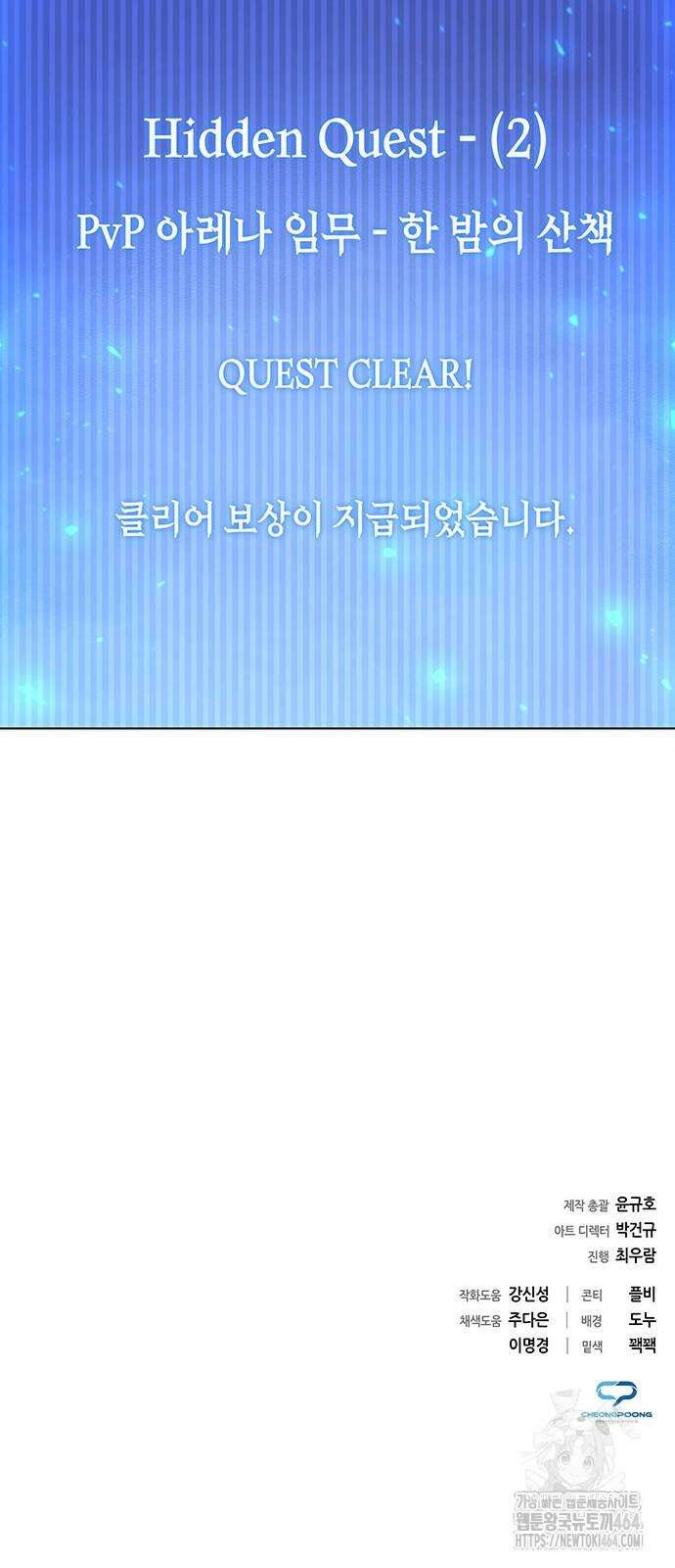 웨폰 크리에이터 45화 100
