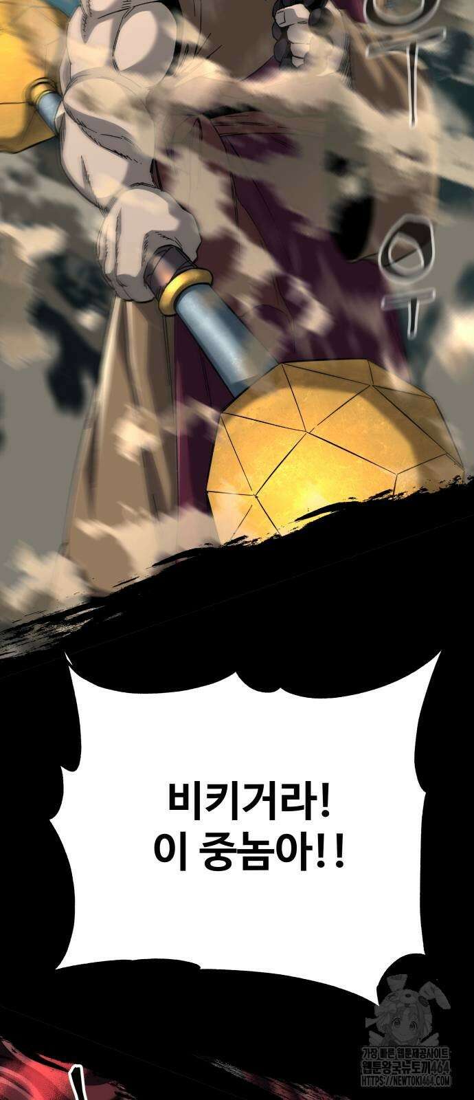 할배무사와 지존 손녀 64화 2