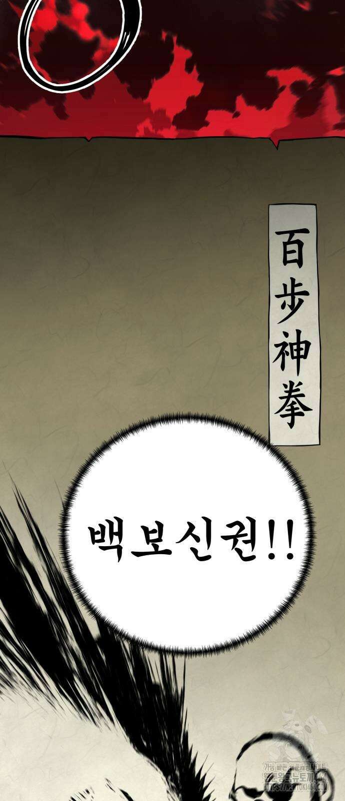 할배무사와 지존 손녀 64화 19