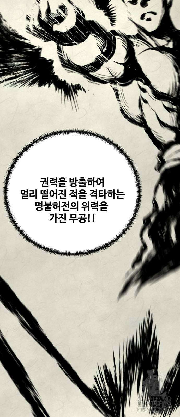 할배무사와 지존 손녀 64화 20