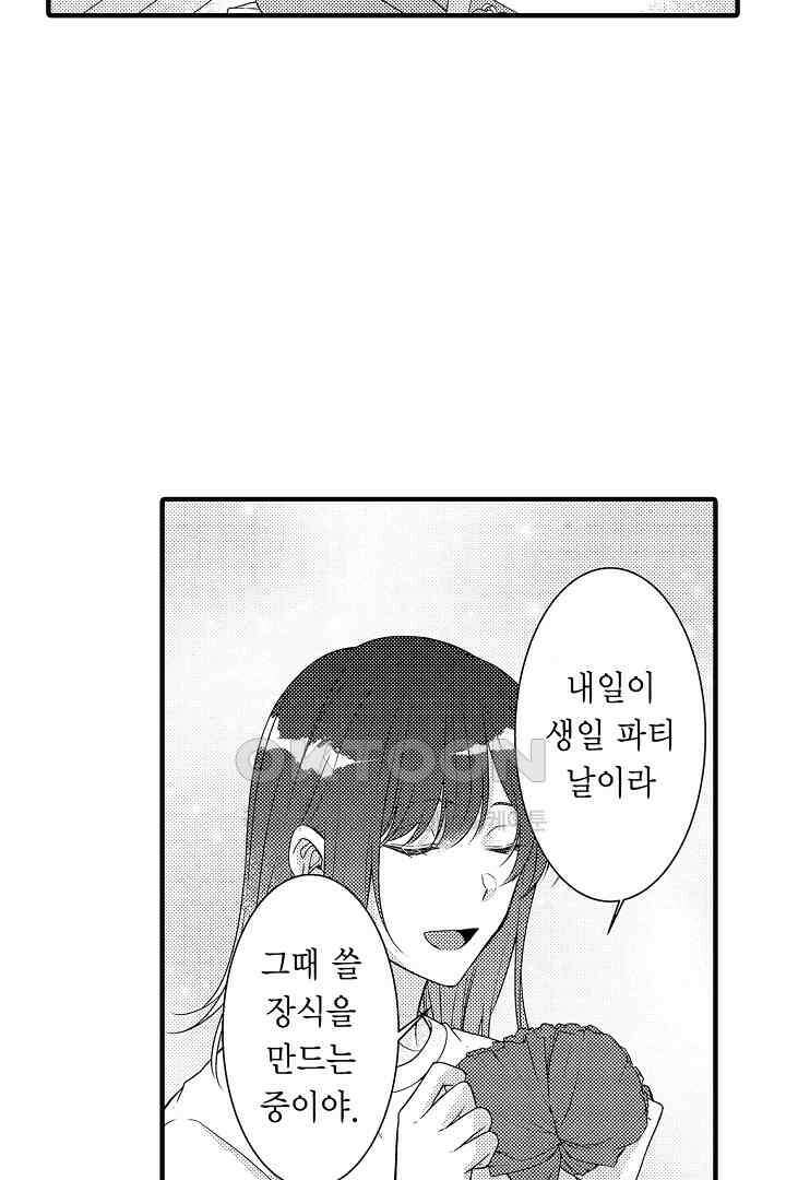 살고 싶으면 나에게 안겨 8화 3