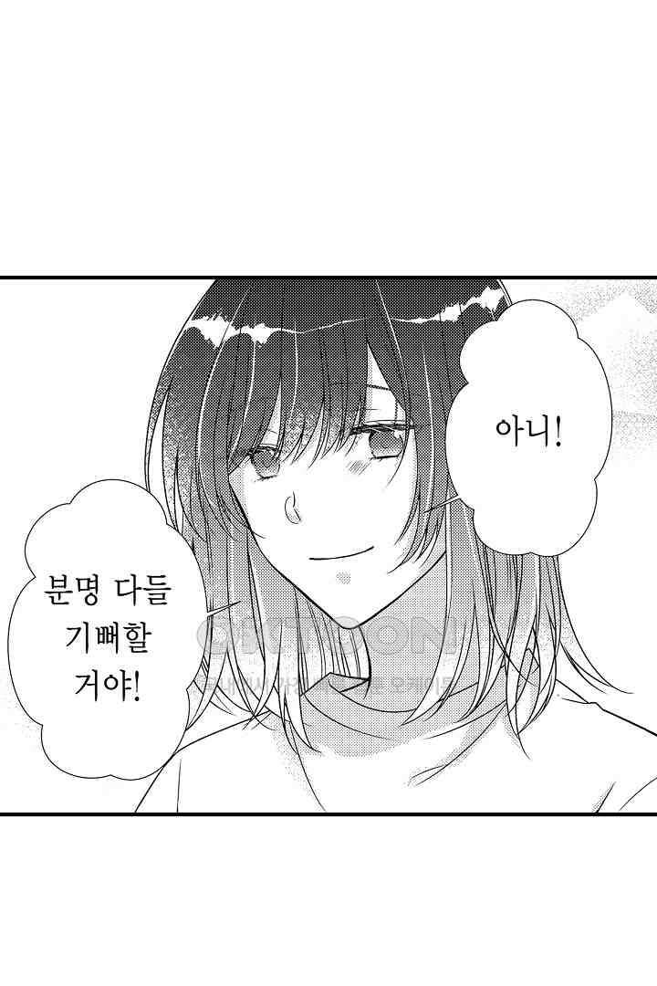 살고 싶으면 나에게 안겨 8화 7