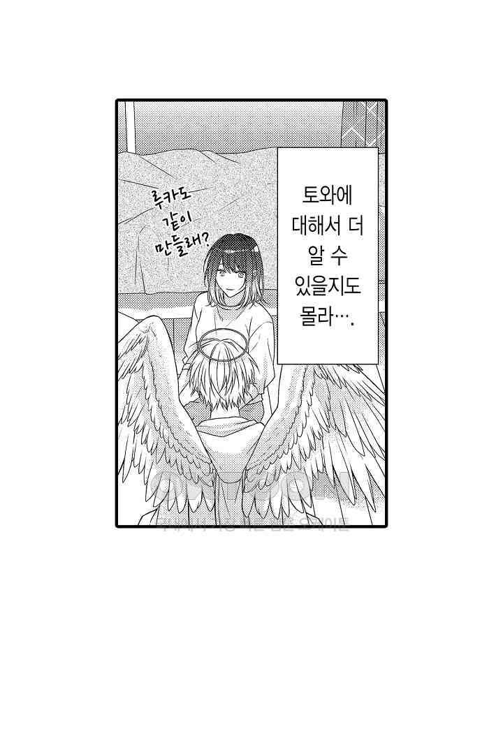 살고 싶으면 나에게 안겨 8화 8