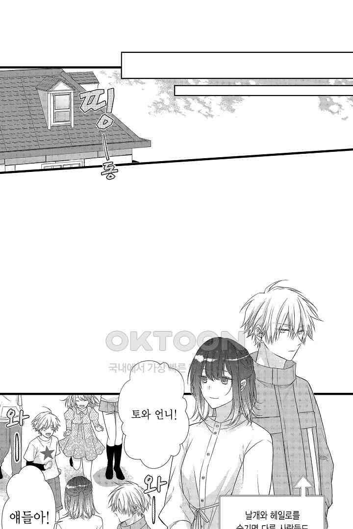 살고 싶으면 나에게 안겨 8화 9