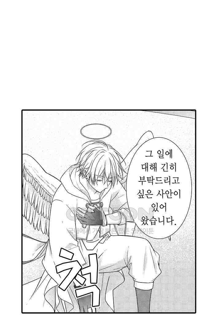 살고 싶으면 나에게 안겨 14화 3
