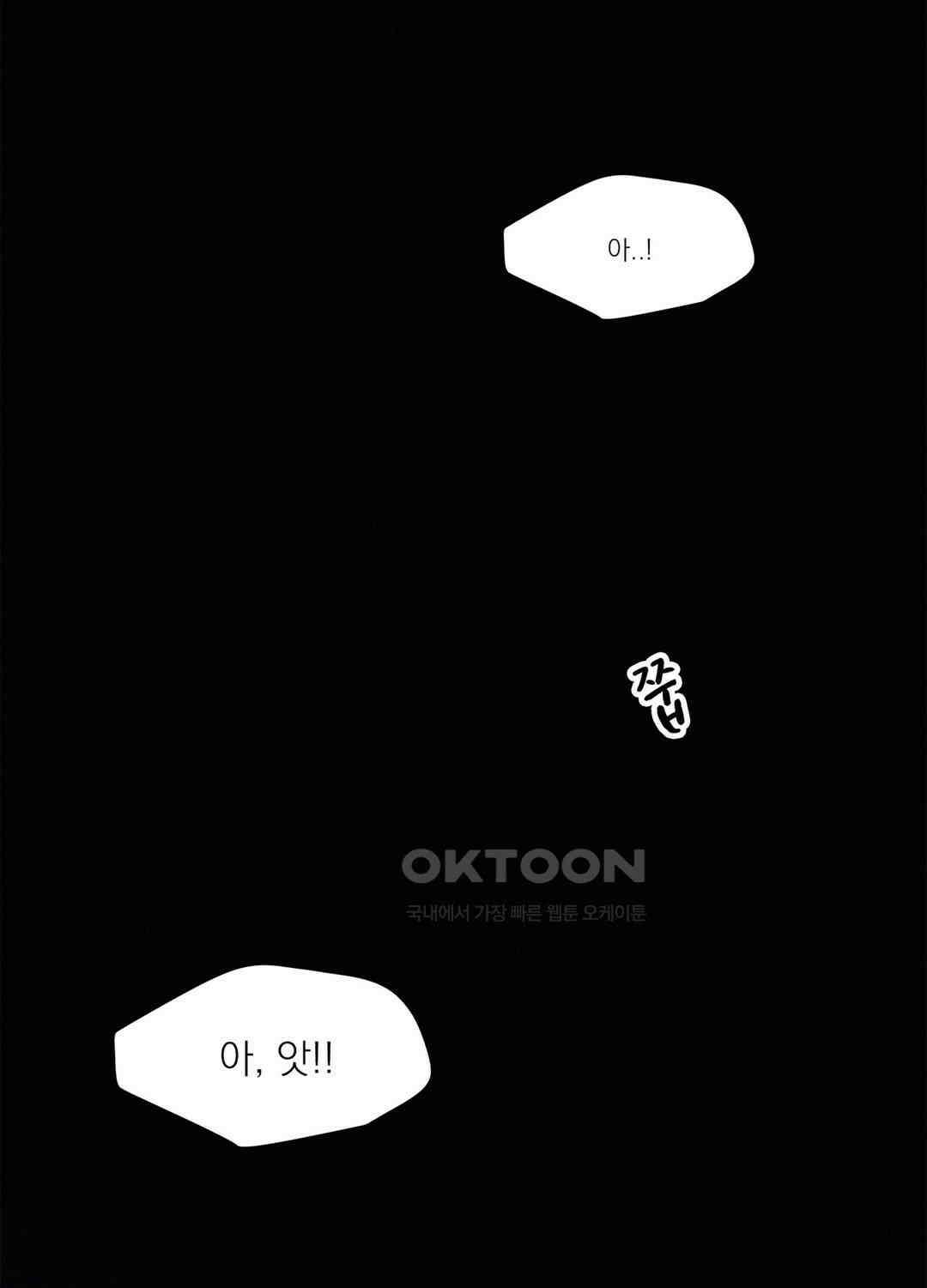 온워드 85화 2