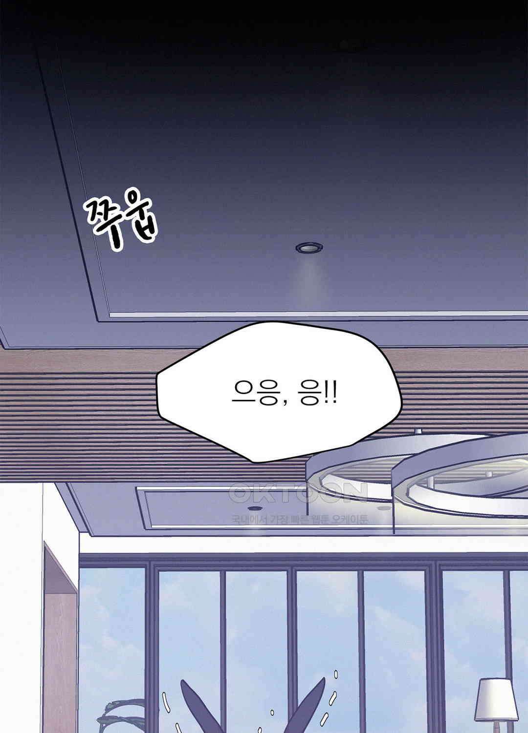 온워드 85화 3
