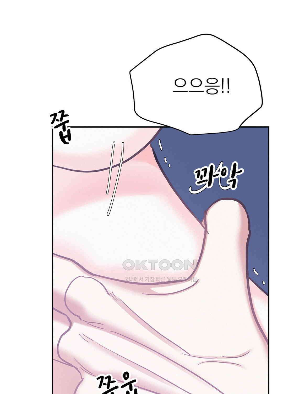 온워드 85화 6