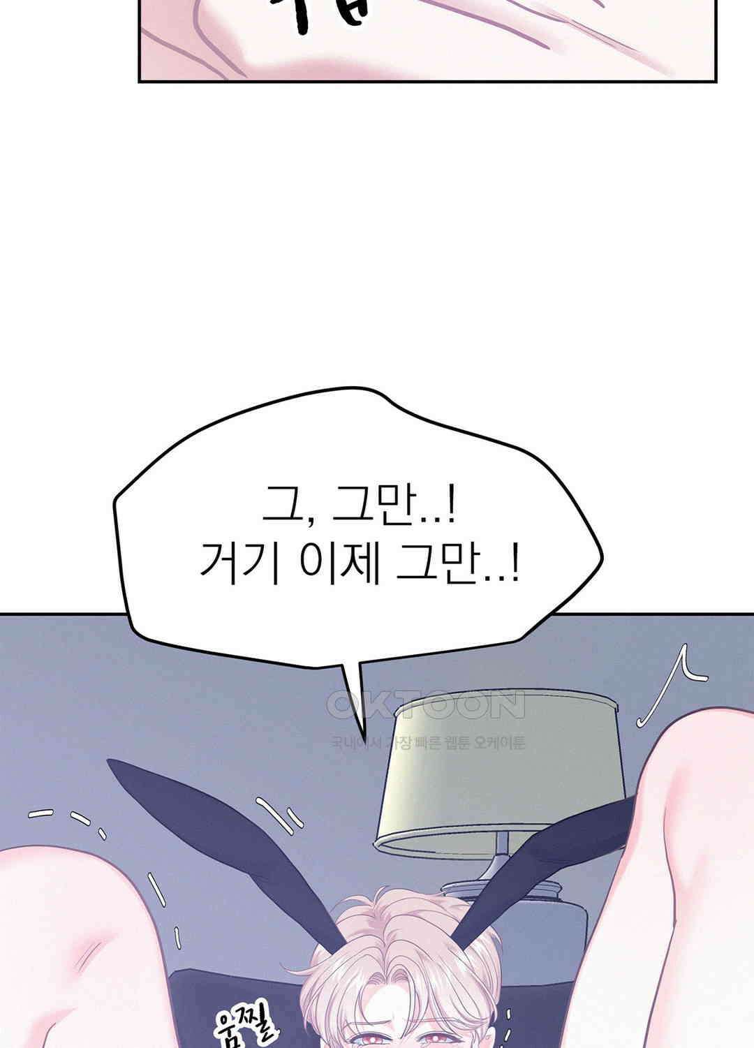 온워드 85화 7