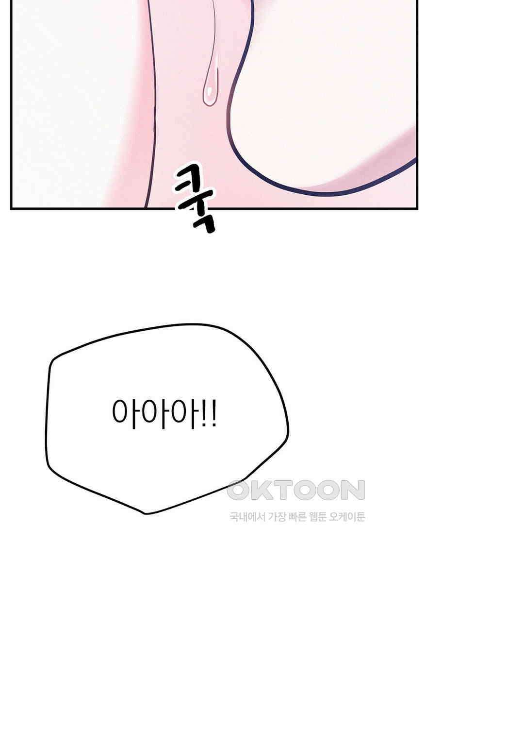 온워드 85화 10