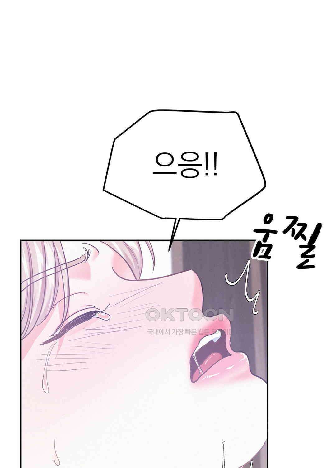 온워드 85화 11