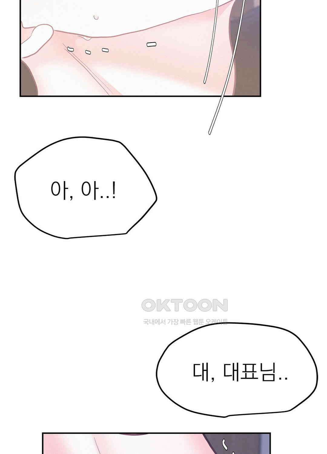 온워드 85화 12