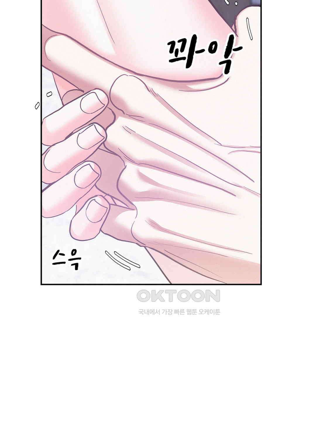 온워드 85화 13