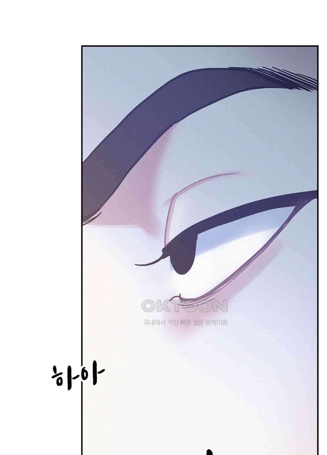 온워드 85화 14