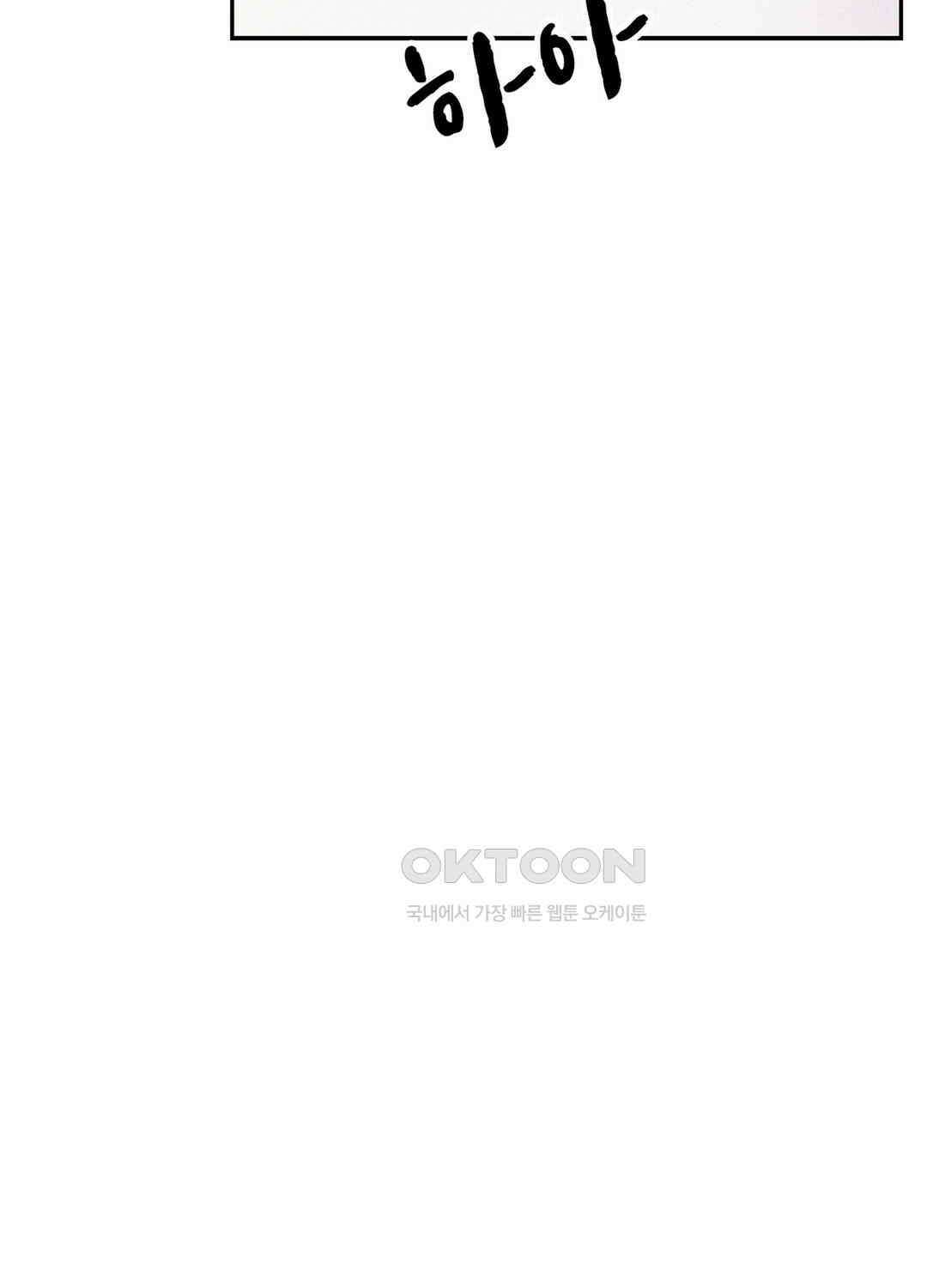 온워드 85화 15