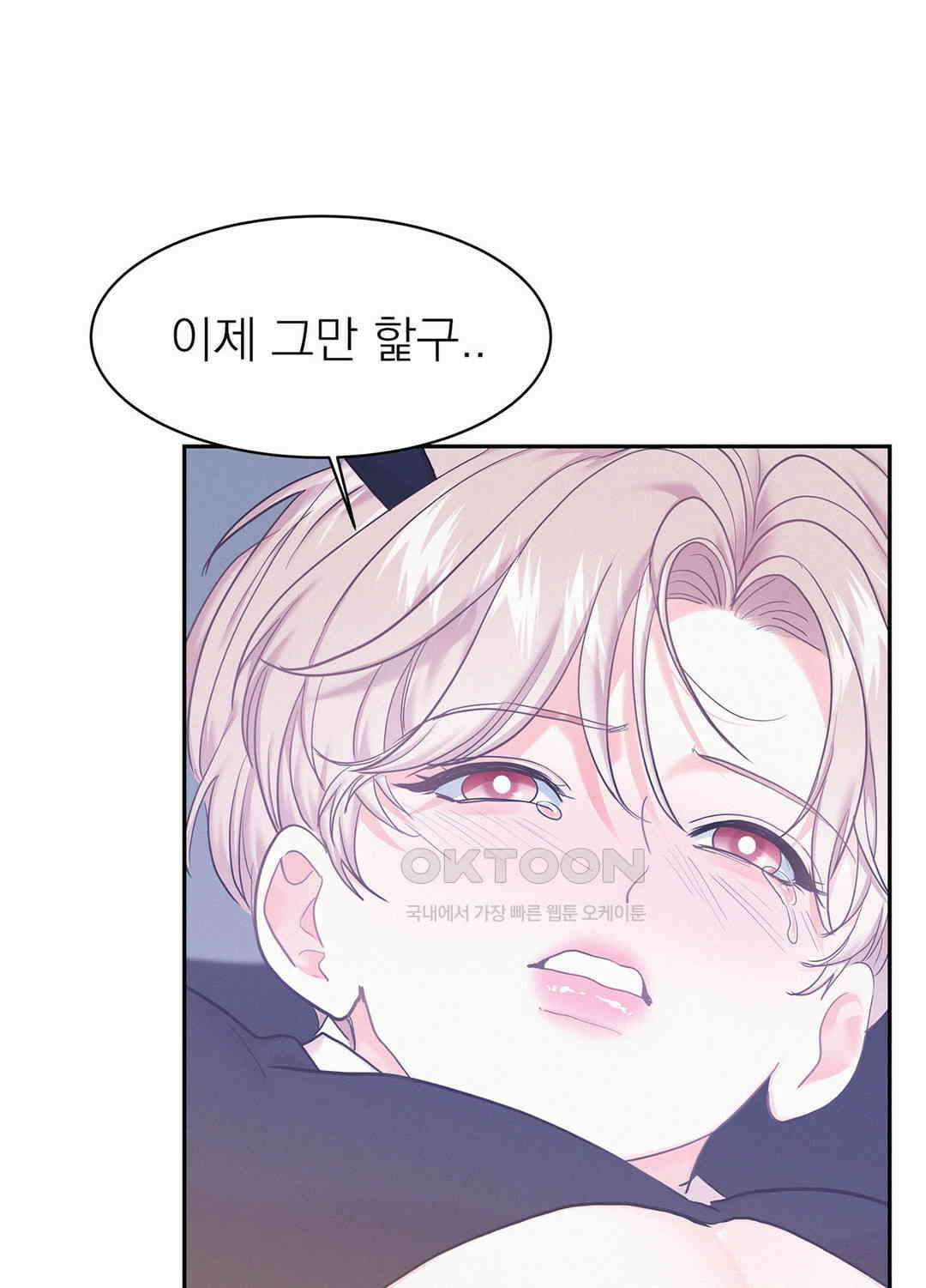 온워드 85화 16